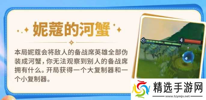 金铲铲之战璀璨萌趣玩法详解