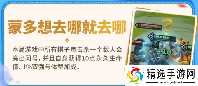 金铲铲之战璀璨萌趣玩法详解
