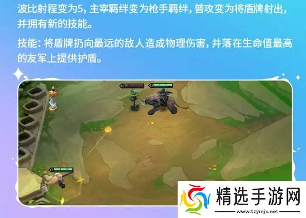 金铲铲之战璀璨萌趣玩法详解