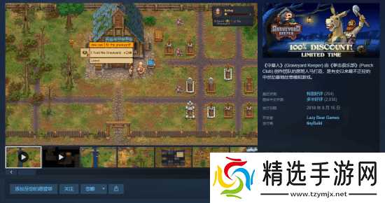 立省76!Steam特别好评游戏喜加一 体验赛博守墓生活