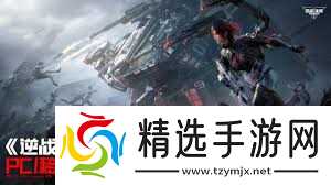 逆战未来PC端最低配置要求是多少