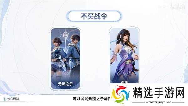 《王者荣耀世界》体力规划攻略 怎么分配体力刷材料