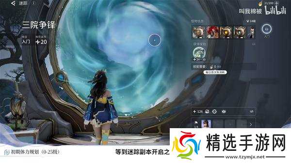 《王者荣耀世界》体力规划攻略 怎么分配体力刷材料