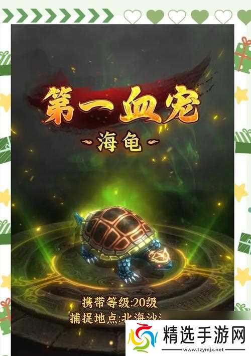 问道聚宝龙变神兽方法是什么？如何成功变神兽？