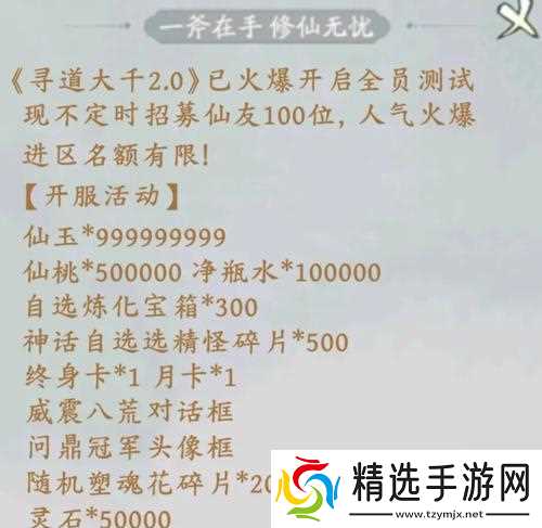 寻仙记中角色如何快速升级？有效的升级途径有哪些？