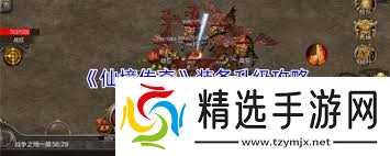 仙境传奇如何升级装备