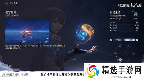 《王者荣耀世界》体力规划攻略 怎么分配体力刷材料