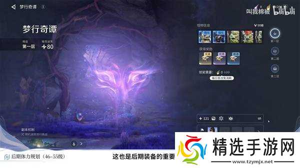 《王者荣耀世界》体力规划攻略 怎么分配体力刷材料