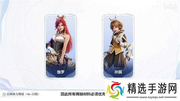 《王者荣耀世界》体力规划攻略 怎么分配体力刷材料