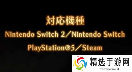 雷顿教授系列终结任天堂独占，新作蒸汽新世界2026年多平台同步发售