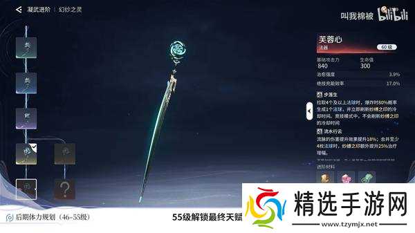 《王者荣耀世界》体力规划攻略 怎么分配体力刷材料