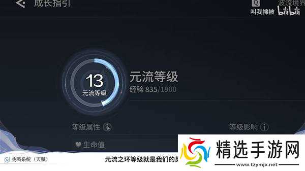 《王者荣耀世界》体力规划攻略 怎么分配体力刷材料