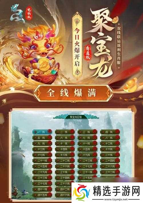 问道聚宝龙变神兽方法是什么？如何成功变神兽？