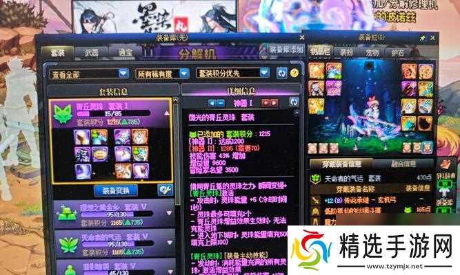 DNF幻影套装隐藏属性全面揭秘（以游戏为主）