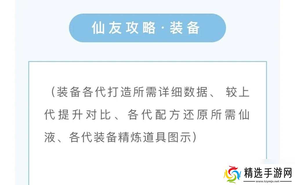 寻仙记中角色如何快速升级？有效的升级途径有哪些？
