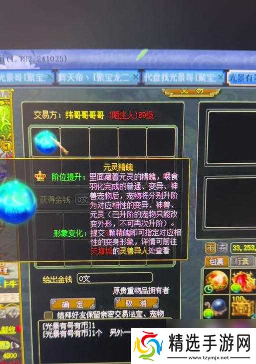 问道聚宝龙变神兽方法是什么？如何成功变神兽？