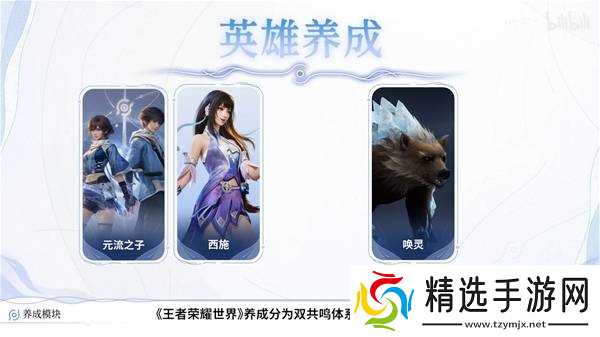 《王者荣耀世界》体力规划攻略 怎么分配体力刷材料