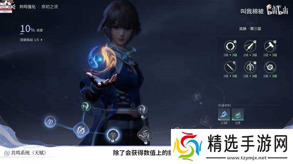 《王者荣耀世界》体力规划攻略 怎么分配体力刷材料