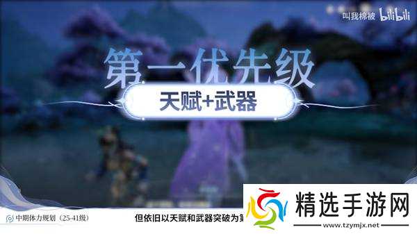 《王者荣耀世界》体力规划攻略 怎么分配体力刷材料