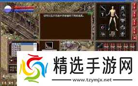 热血传奇新手如何选择职业