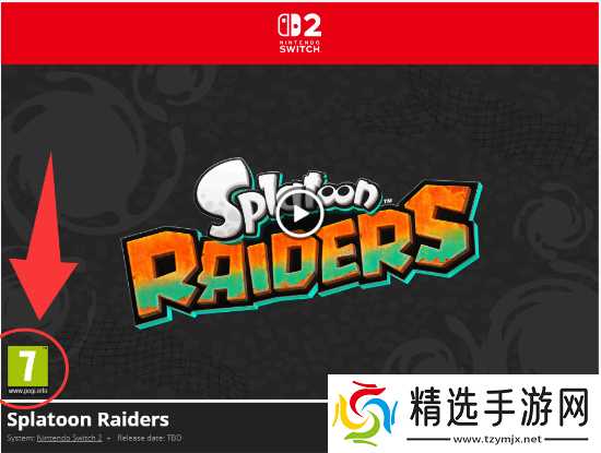 任天堂欧洲eShop更新斯普拉遁：涂击队PEGI 7分级，发售临近