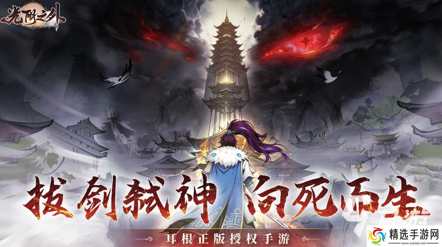 光阴之外手游下载安装地址分享 光阴之外手游在哪下载