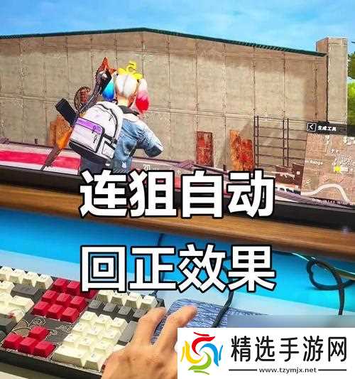 穿越火线狙击弹道如何设置？狙击弹道设置的技巧有哪些？