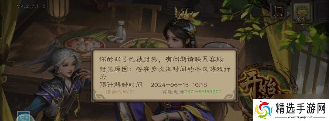 三国杀登录错误怎么办？如何快速解决？
