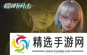 镭明闪击米多利怎么玩