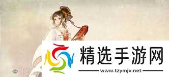 华夏绘世录水系名士有哪些语音