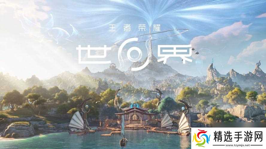 王者荣耀世界S0英雄强度排行 王者荣耀世界英雄梯度排名