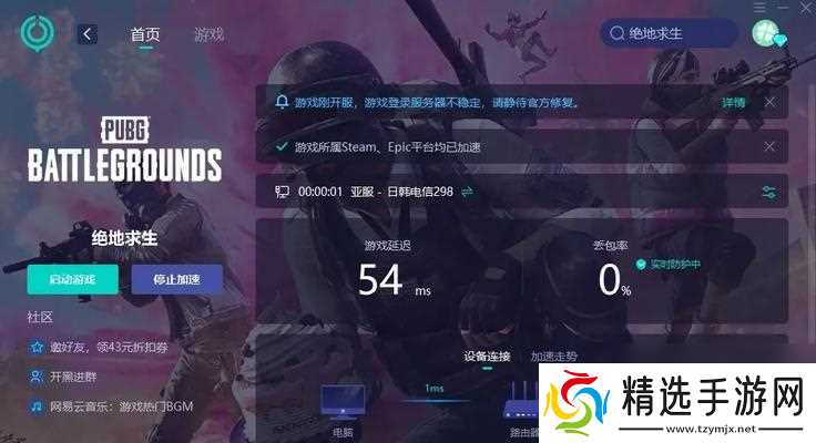 绝地求生人机匹配过多怎么解决？有无快速方法？