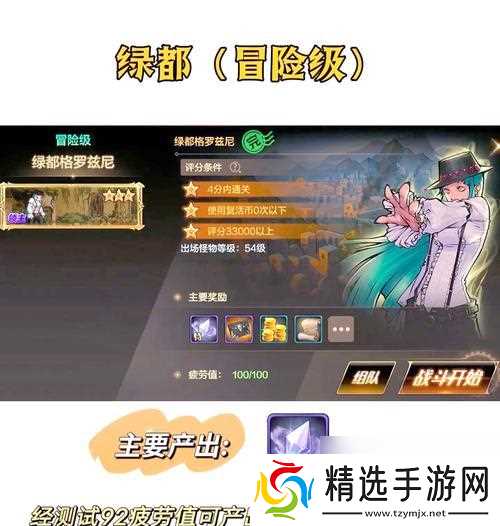 传送地下城的正确操作方法是什么？下地下城需要注意什么？