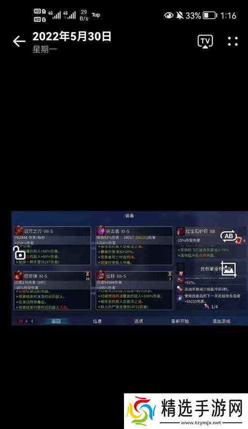 《重生细胞咒刀》（探究重生细胞咒刀的属性与强度）