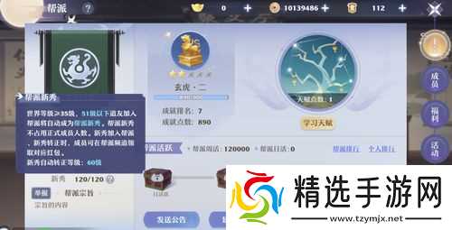 怎么解锁Gardenin学界新秀成就