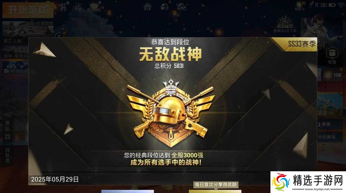 和平精英4000分段怎么打？有哪些策略？