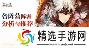 三国志幻想大陆2枭之歌乾坤司命怎么打