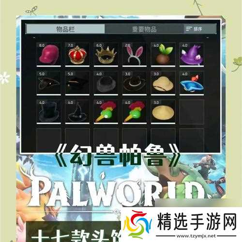 绝地求生奇怪头饰获取途径是什么？头饰有何用途？