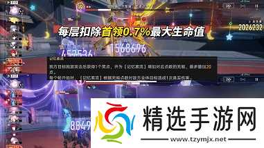 崩铁混沌回忆演剧终焉满星通关攻略 崩铁混沌回忆演剧终焉满星活动介绍