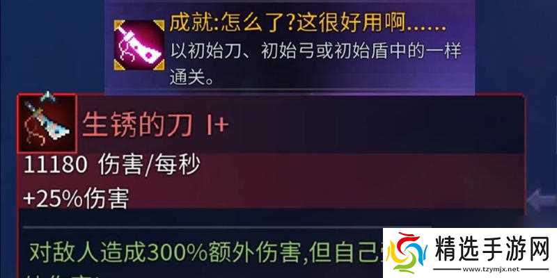 《重生细胞咒刀》（探究重生细胞咒刀的属性与强度）