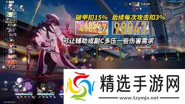 崩铁混沌回忆演剧终焉满星通关攻略 崩铁混沌回忆演剧终焉满星活动介绍