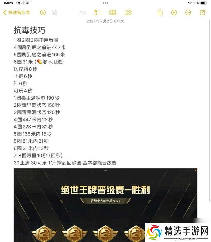 和平精英4000分段怎么打？有哪些策略？