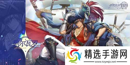 梦乐园獠夜角色强度怎么样