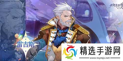 梦乐园獠夜角色强度怎么样