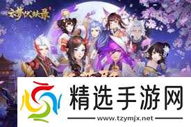 伏妖录新手如何玩