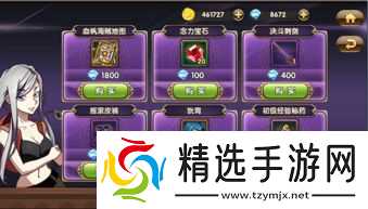 红色沙漠血色祝福药水如何获取