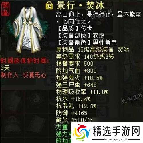 大话西游2中套装的打法是什么？