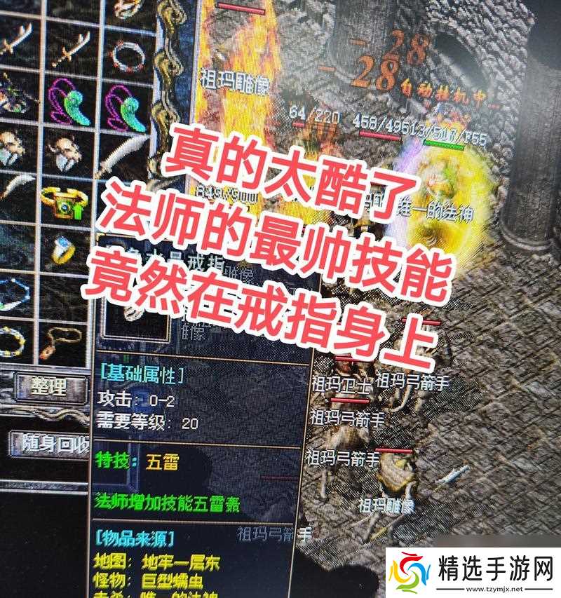 热血传奇中传送徒弟的正确方法是什么？