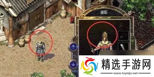 热血传奇中虎威道袍的获取途径是什么？