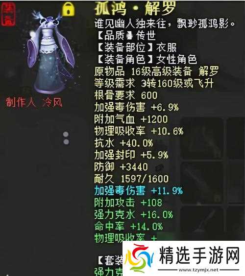 大话西游2中套装的打法是什么？